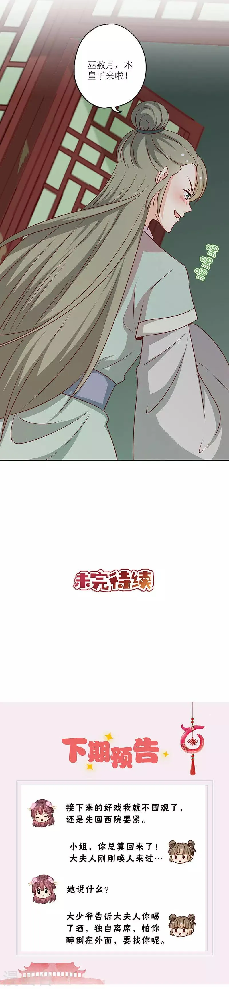 第219话 第12页