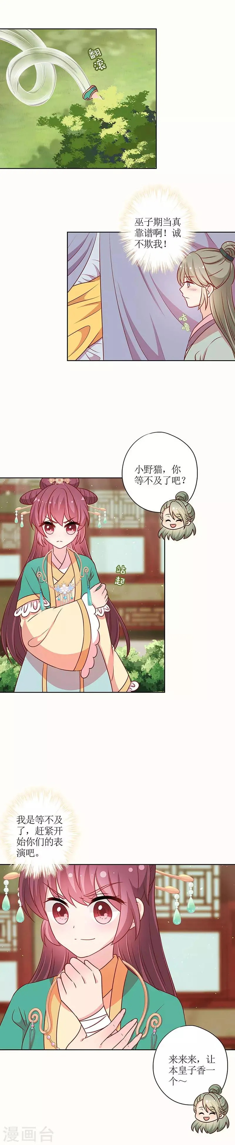 第220话 第2页