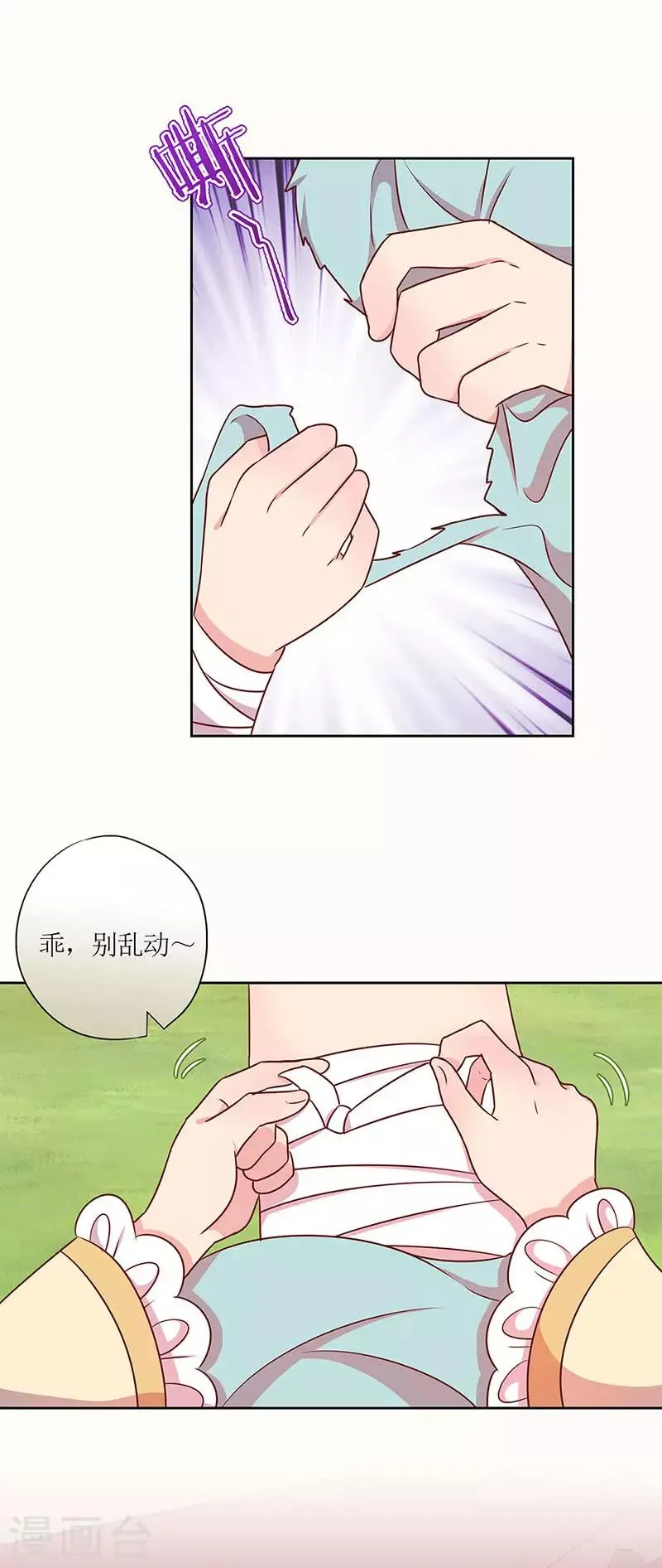 第220话 第3页
