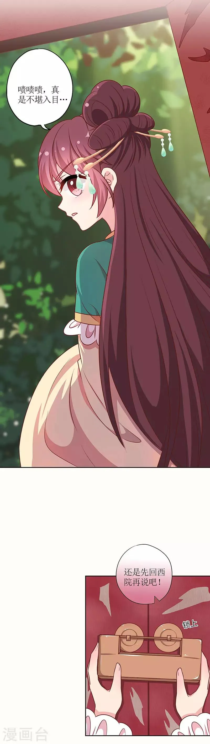 第220话 第4页