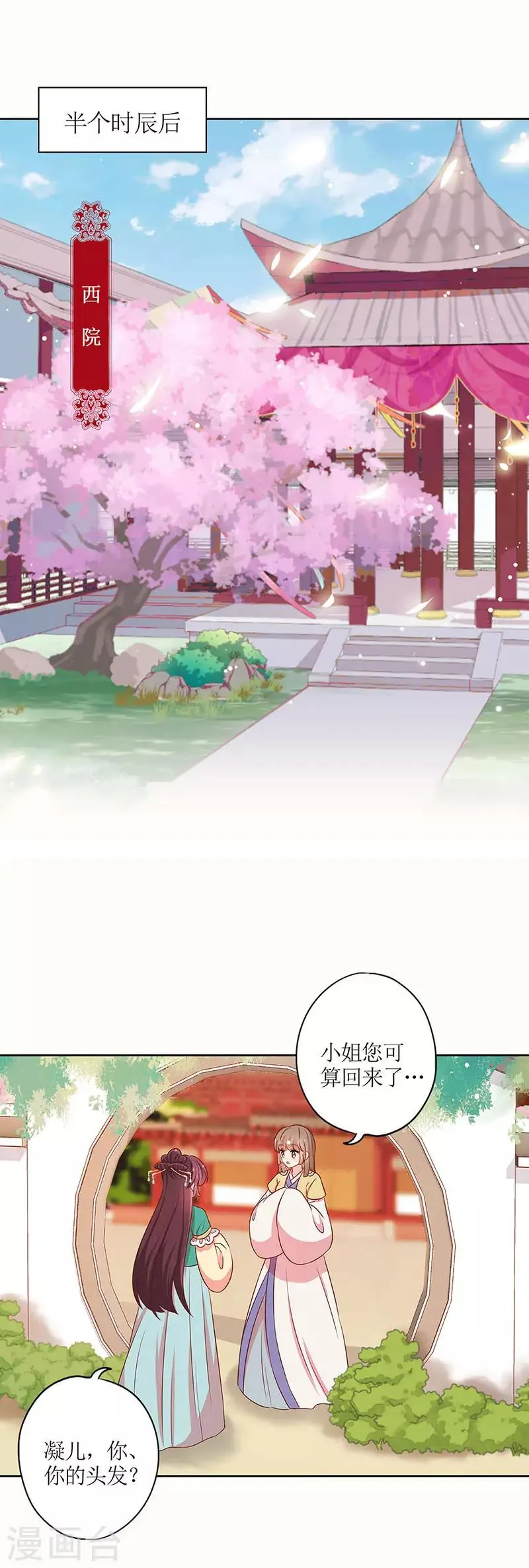 第220话 第5页