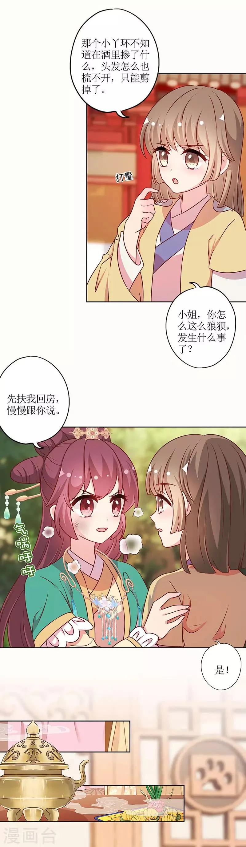 第220话 第6页