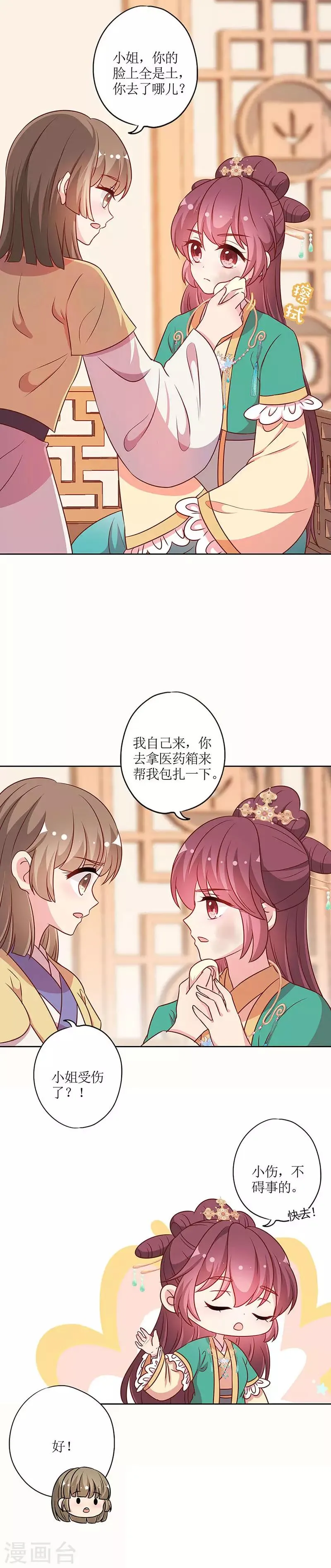 第220话 第7页