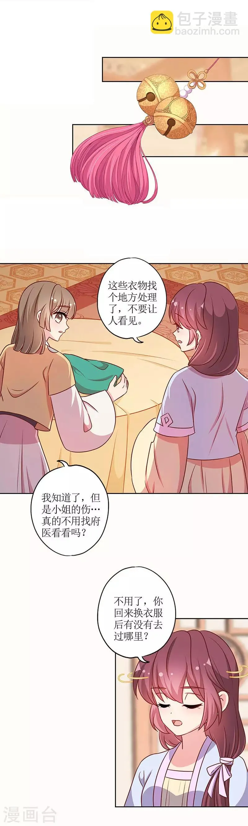 第220话 第8页