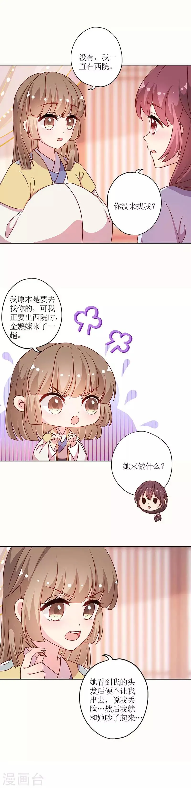 第220话 第9页