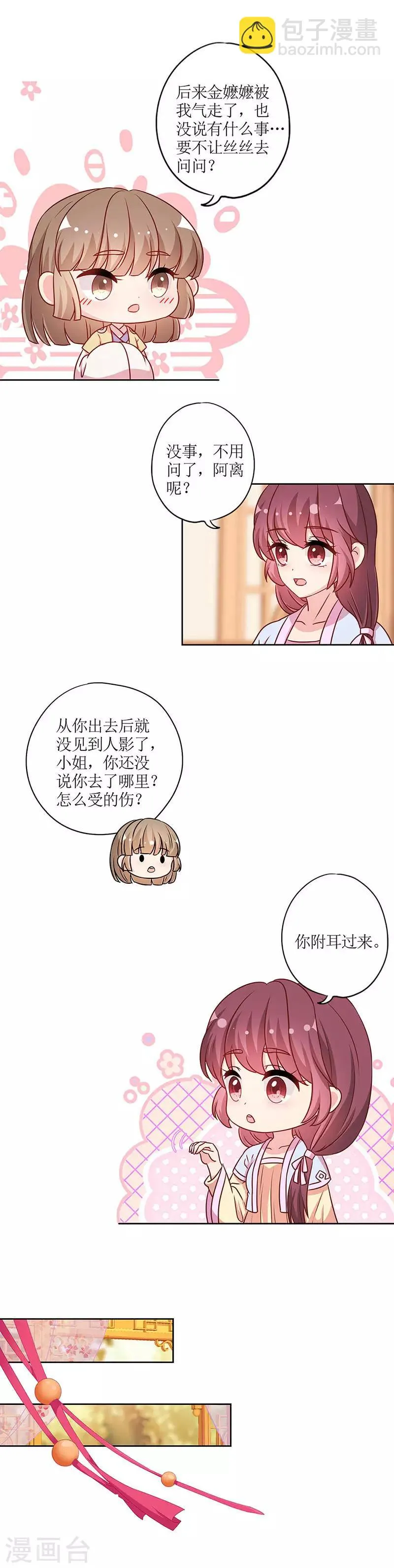 第220话 第10页
