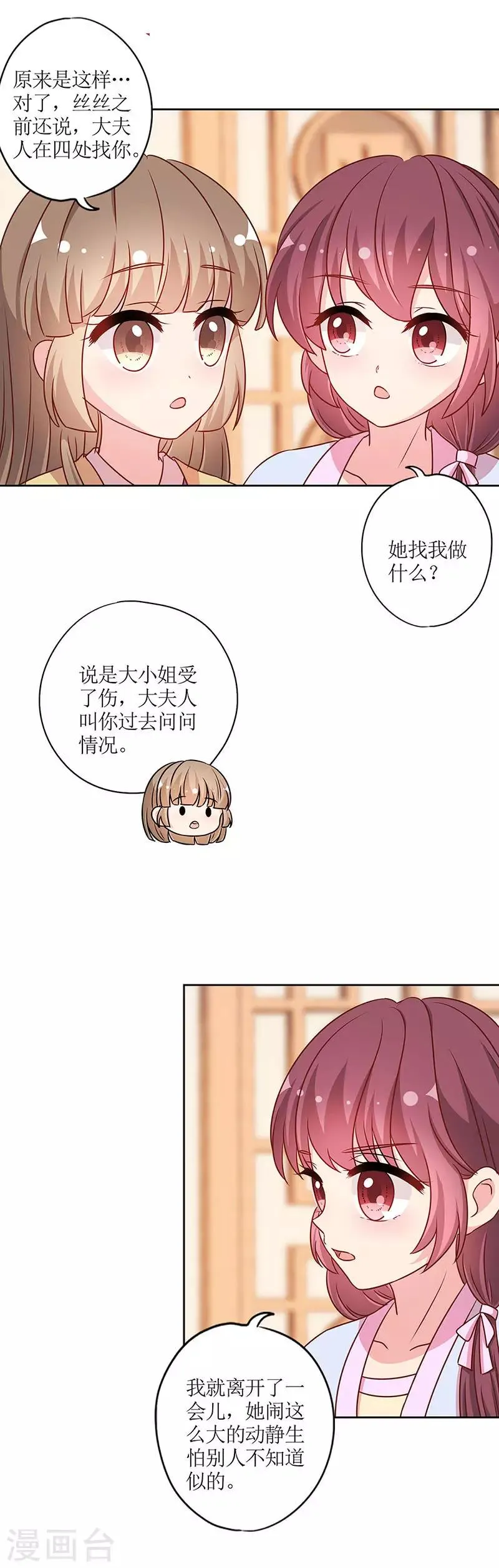 第220话 第11页