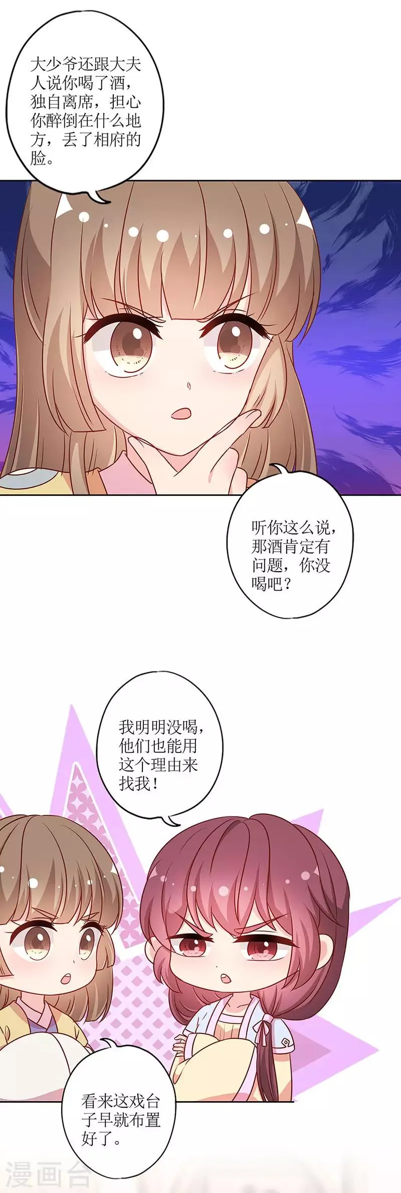 第220话 第12页