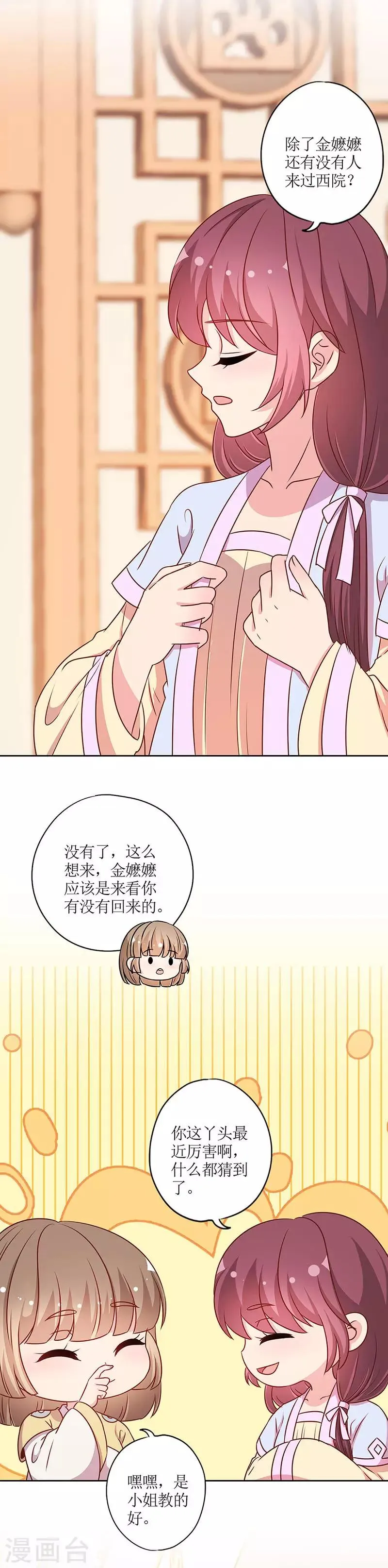 第220话 第13页