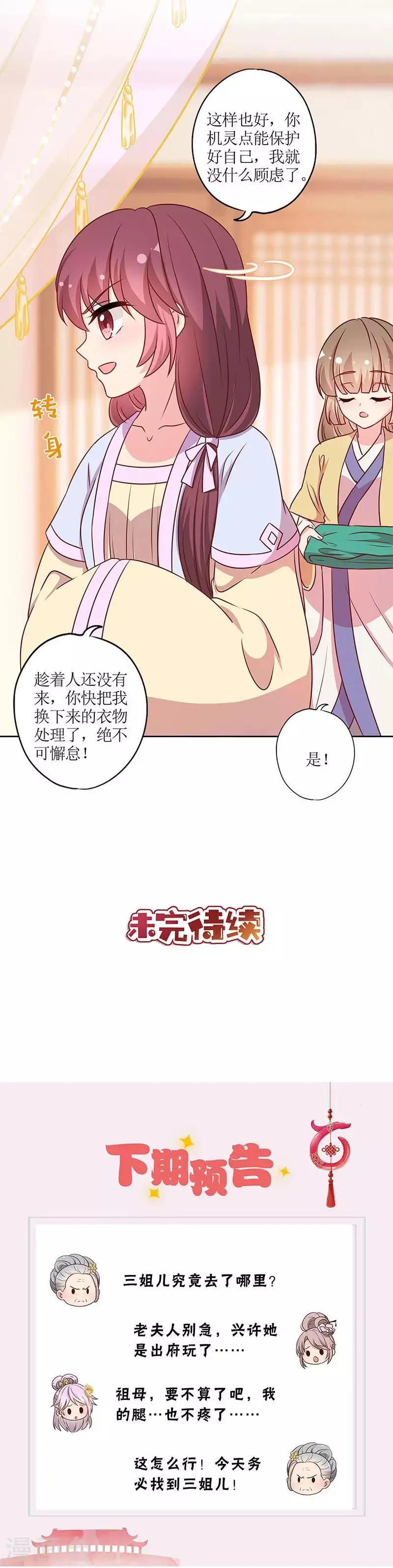 第220话 第14页
