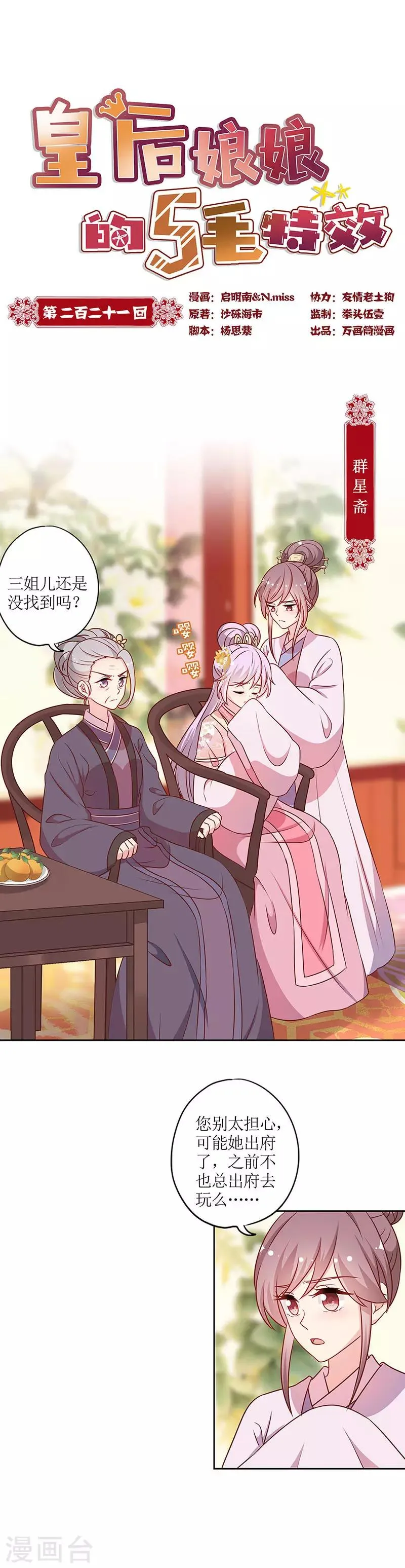 第221话 第1页