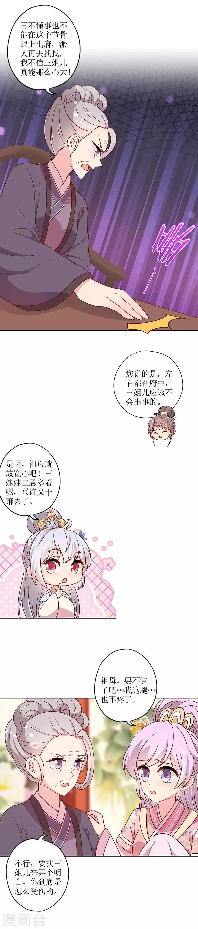 第221话 第2页