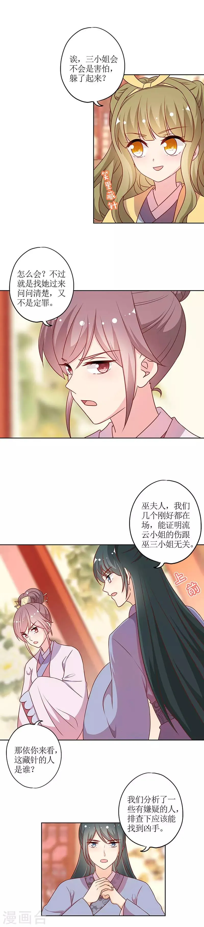 第221话 第3页