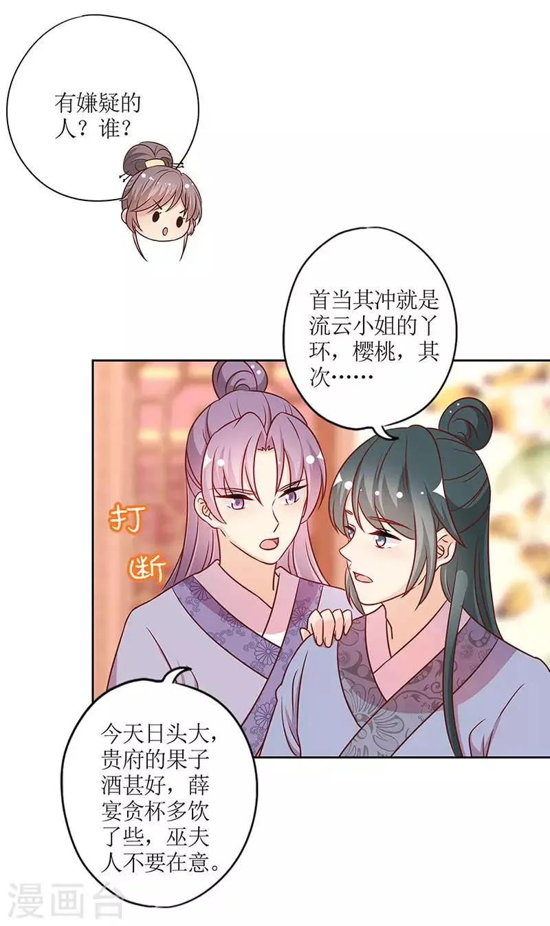 第221话 第4页