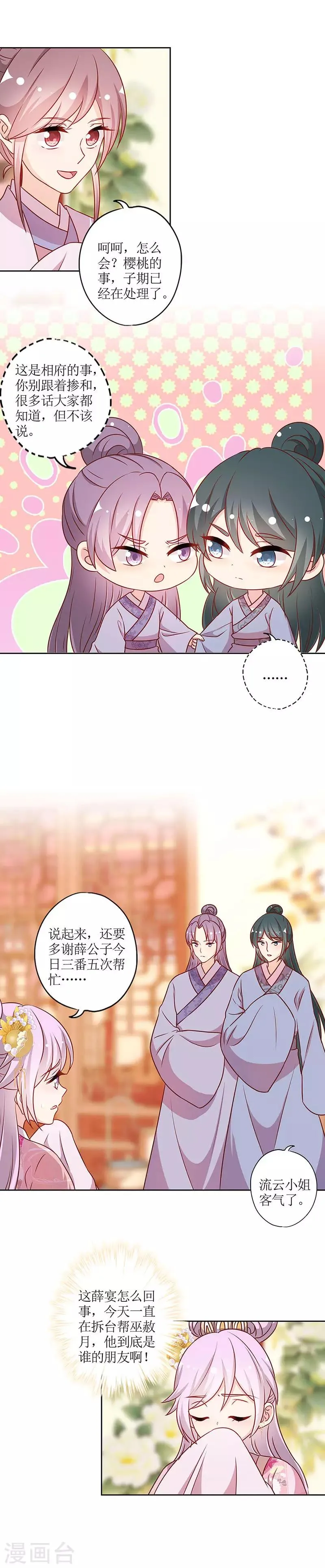 第221话 第5页