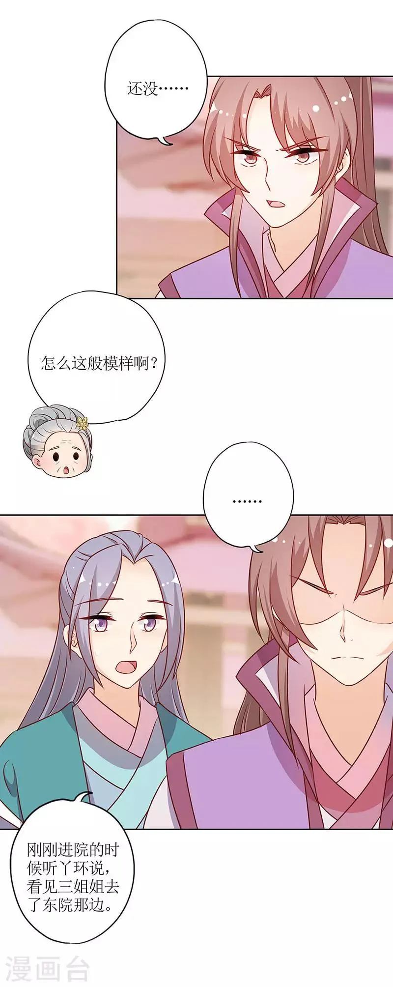 第221话 第7页