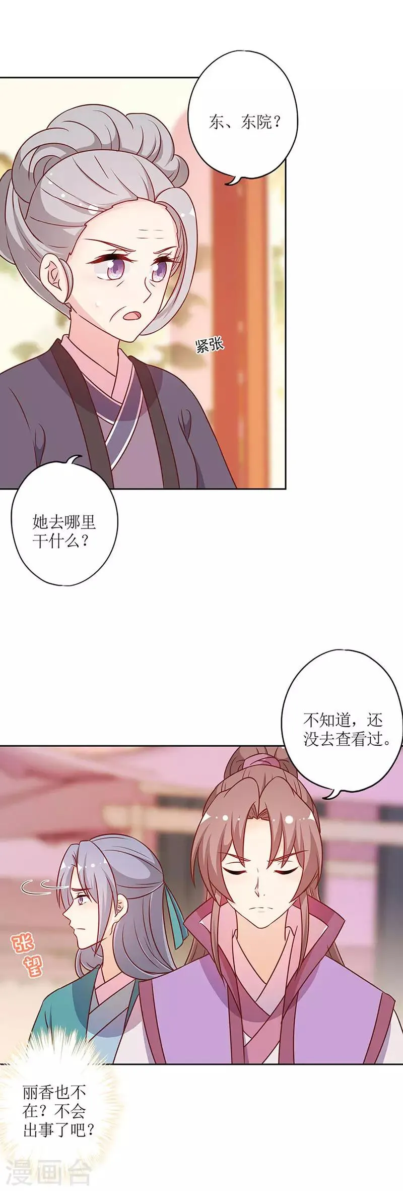 第221话 第8页