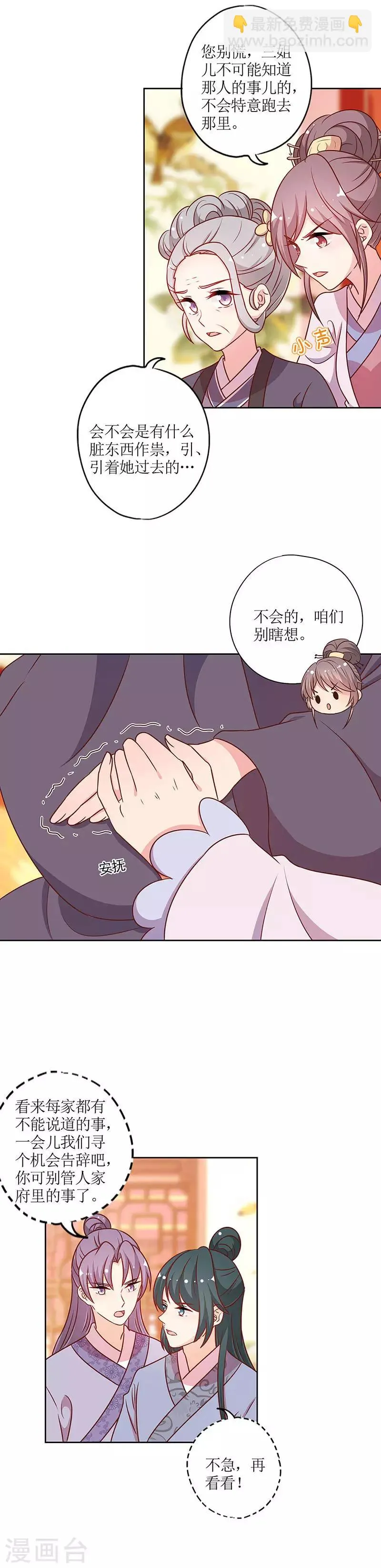 第221话 第9页