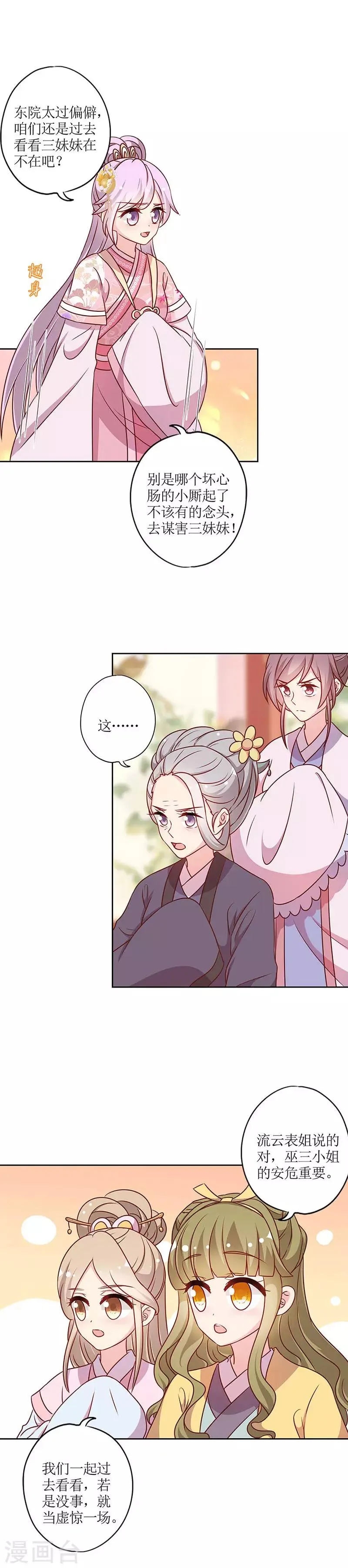 第221话 第10页
