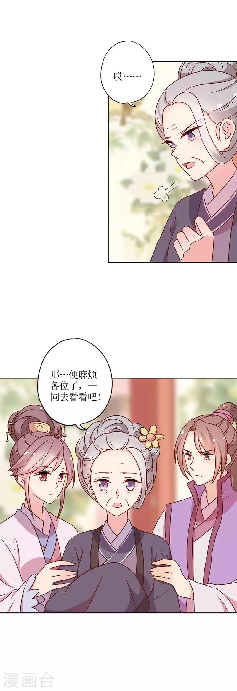 第221话 第11页
