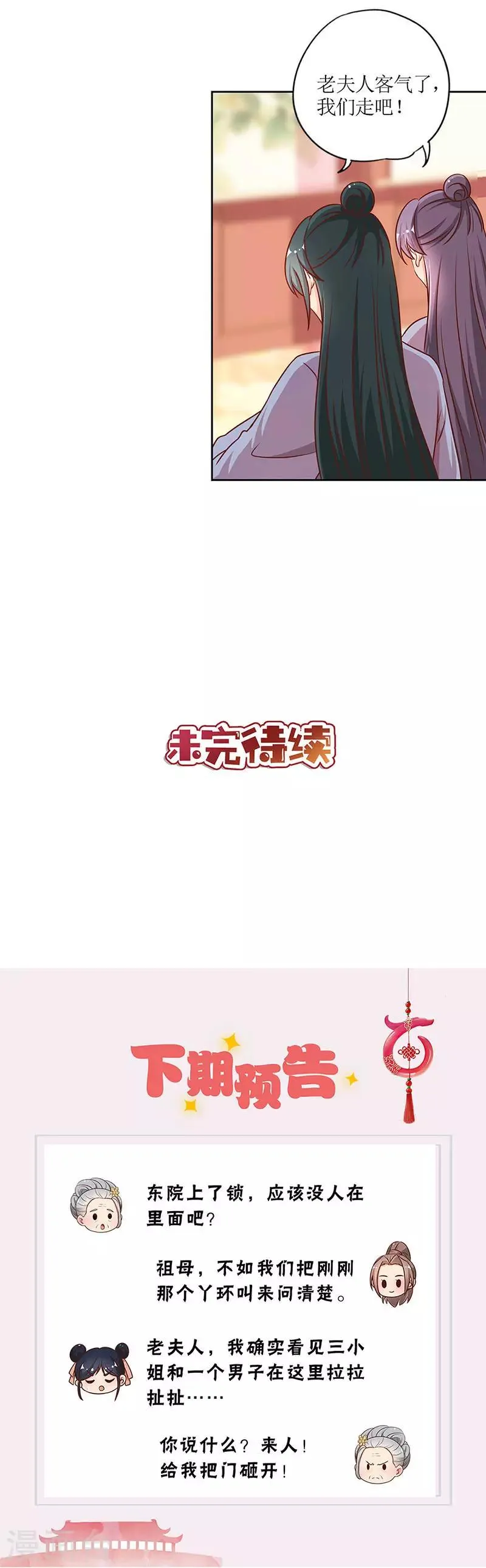 第221话 第12页