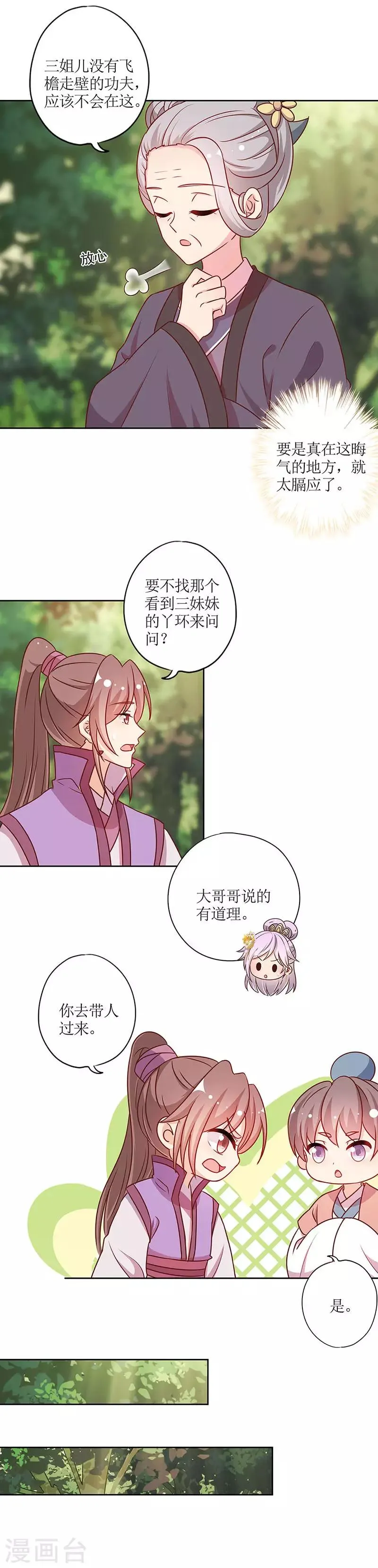 第222话 第3页