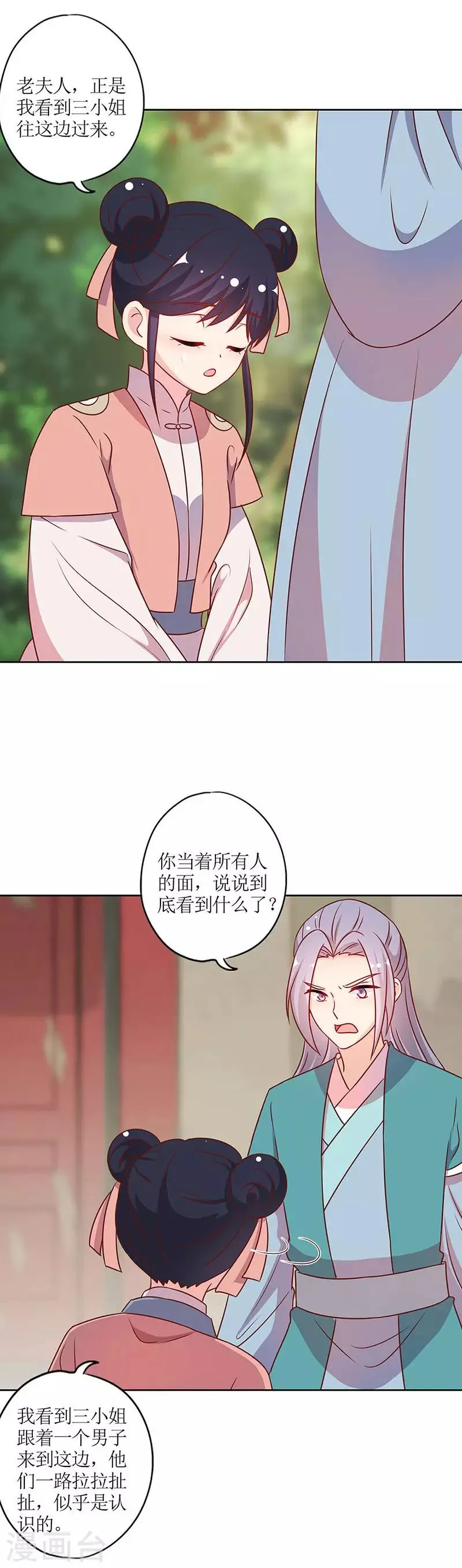 第222话 第4页