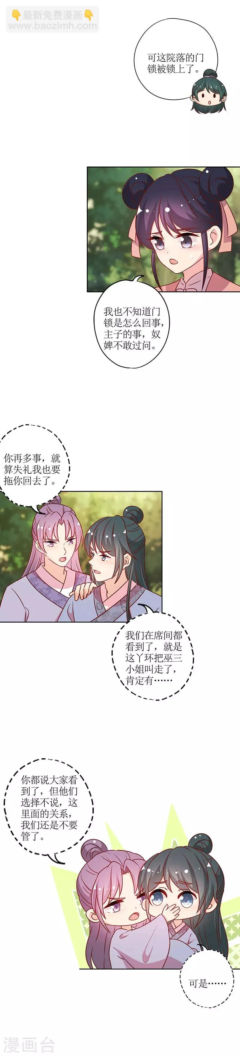 第222话 第5页