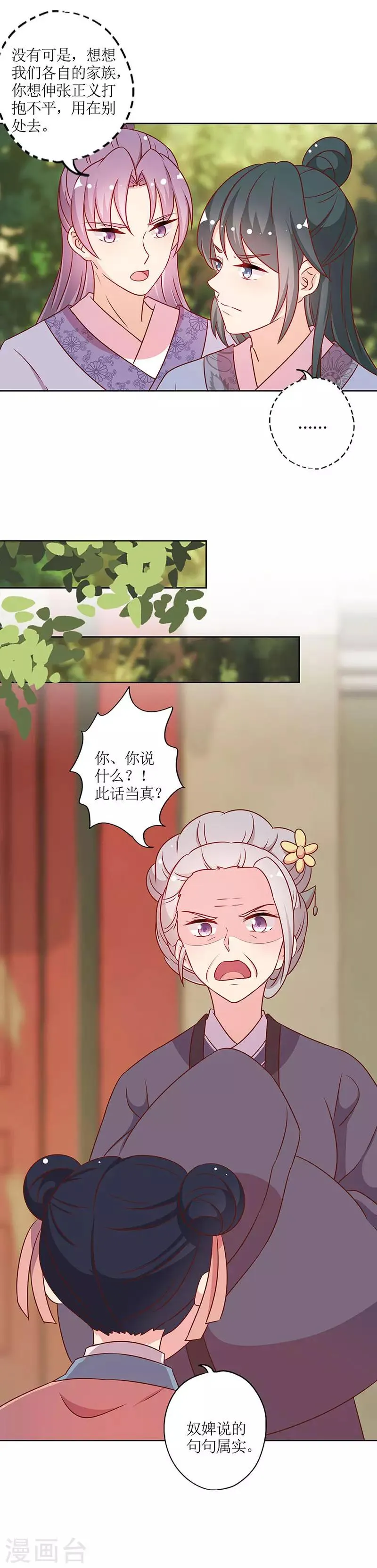 第222话 第6页