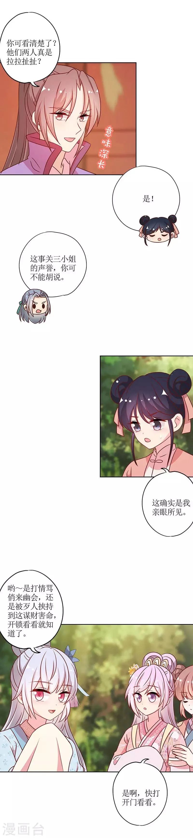 第222话 第7页
