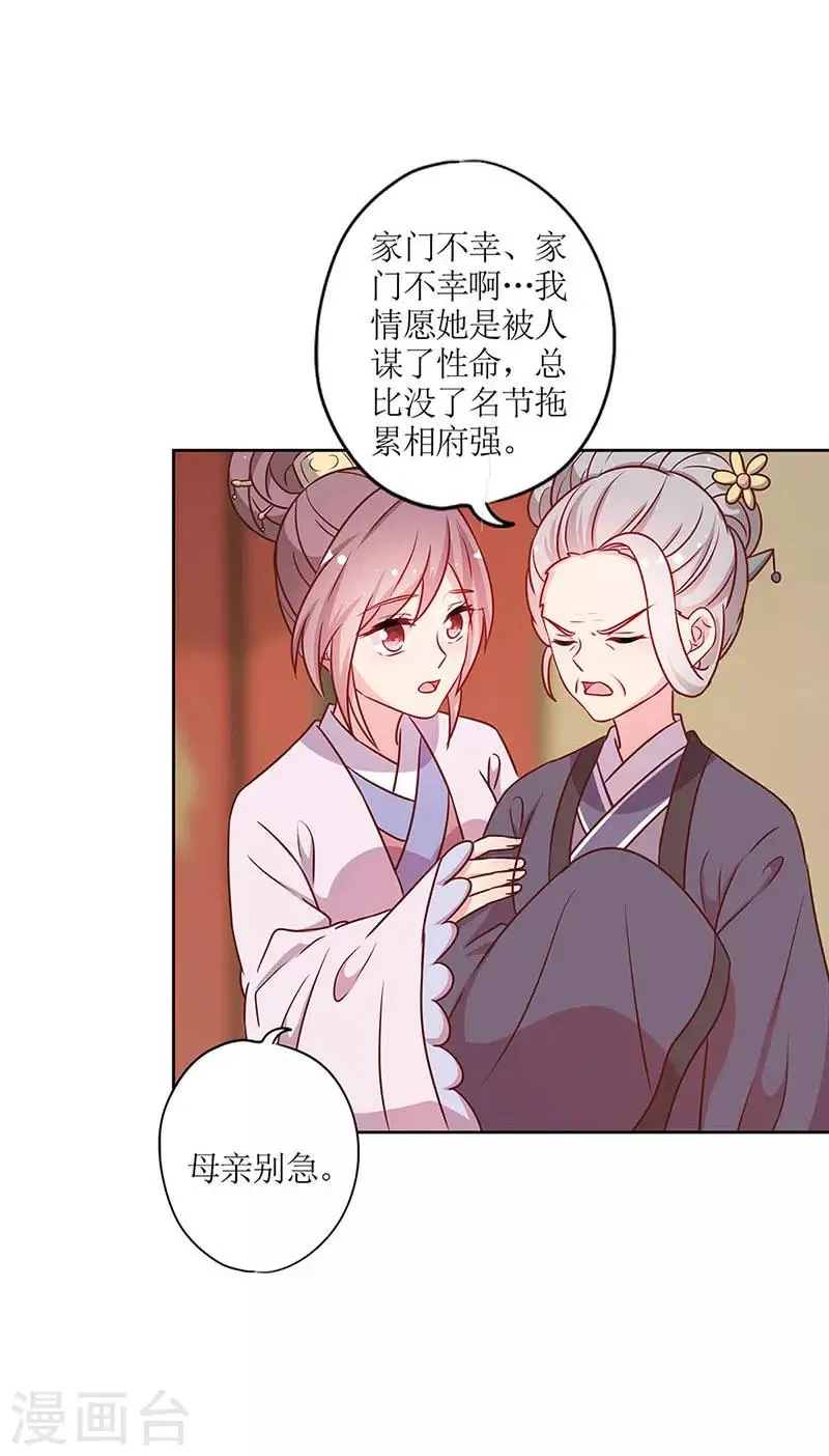 第222话 第8页