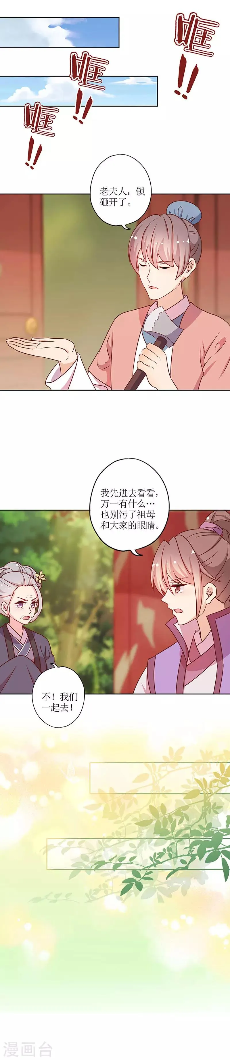 第222话 第9页