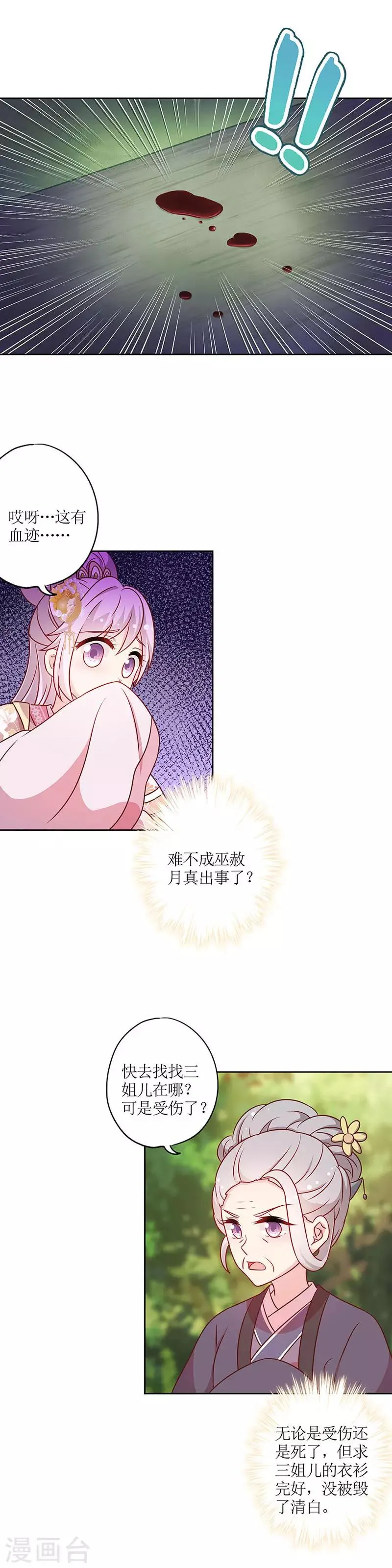第222话 第10页