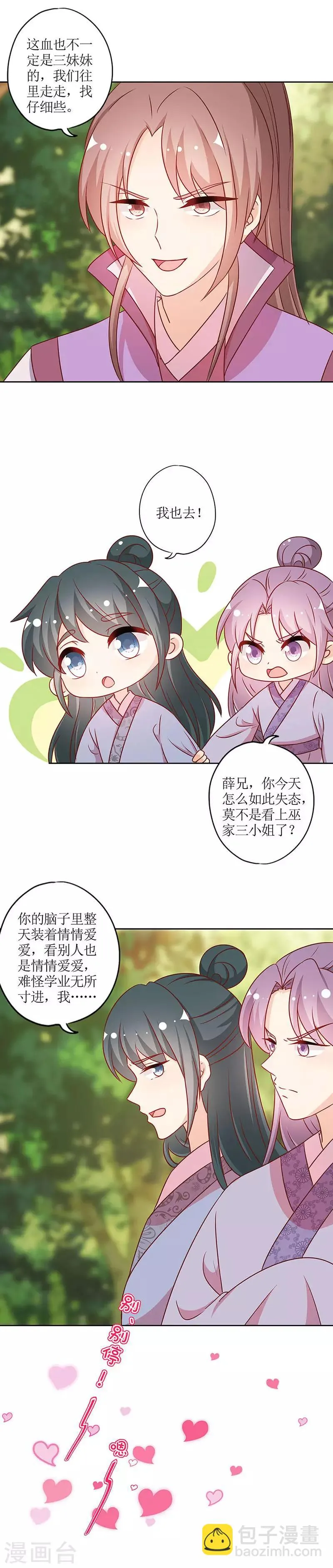 第222话 第11页
