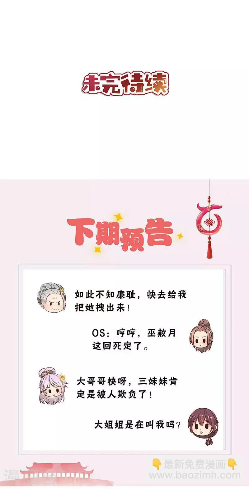 第222话 第12页