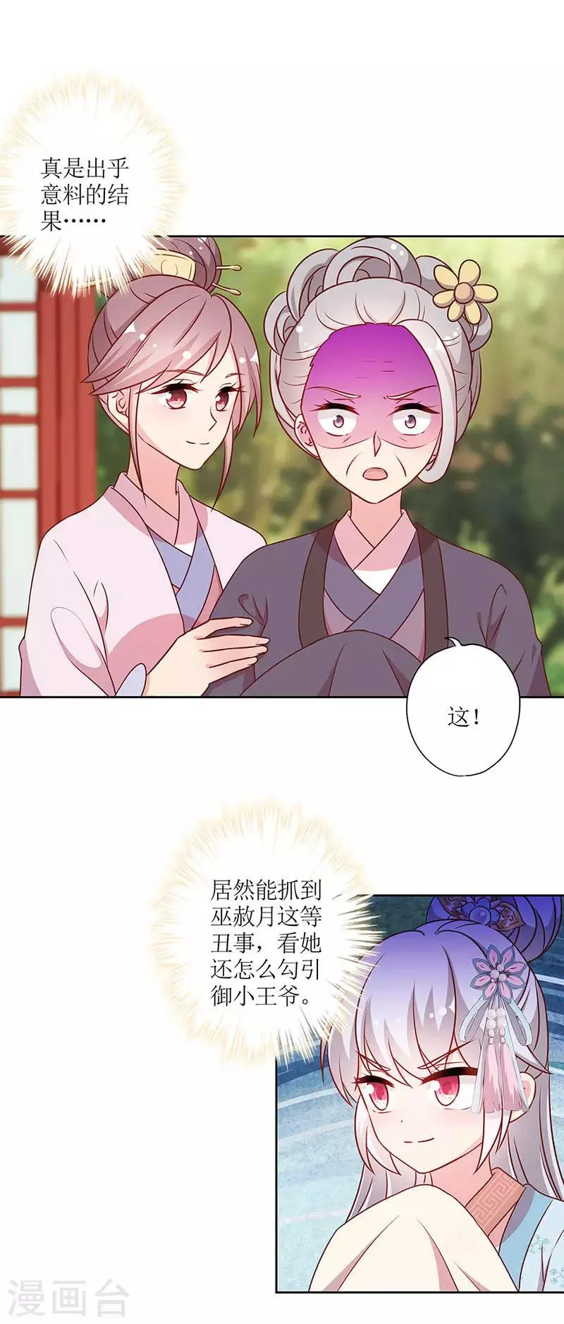 第223话 第2页