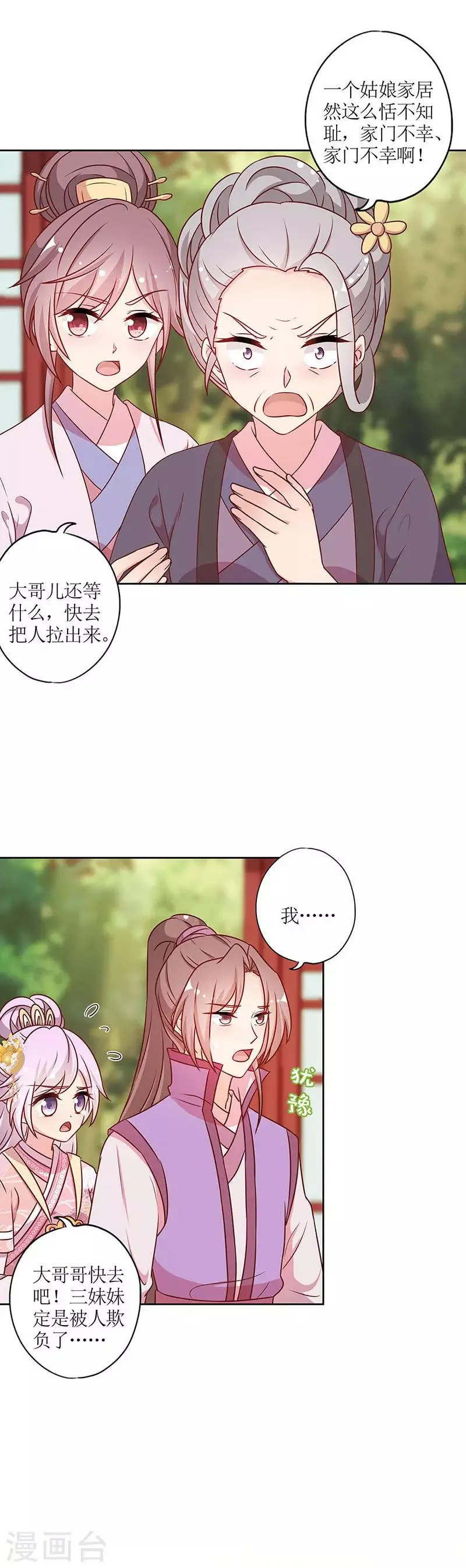 第223话 第3页