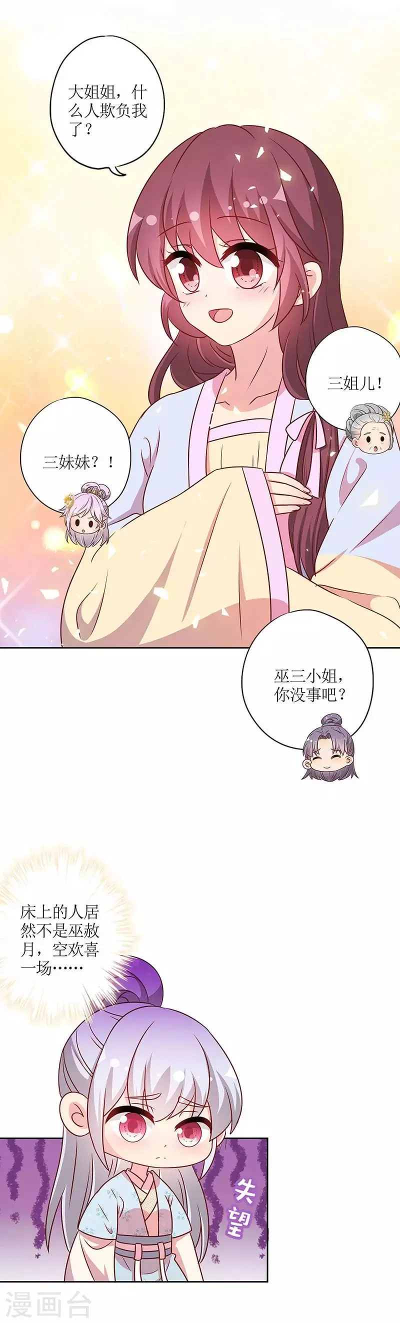 第223话 第4页