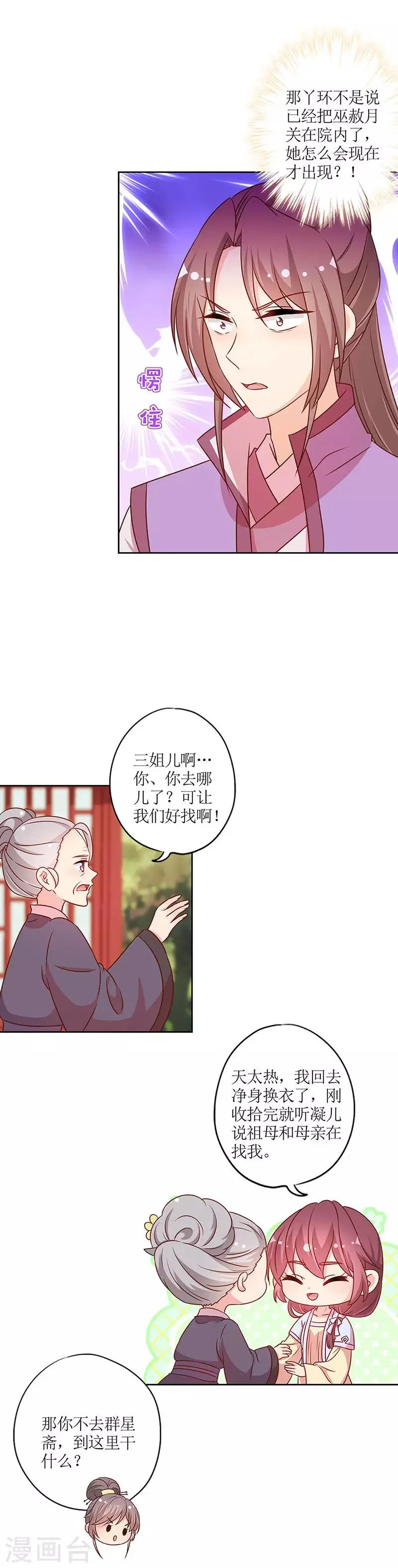 第223话 第5页