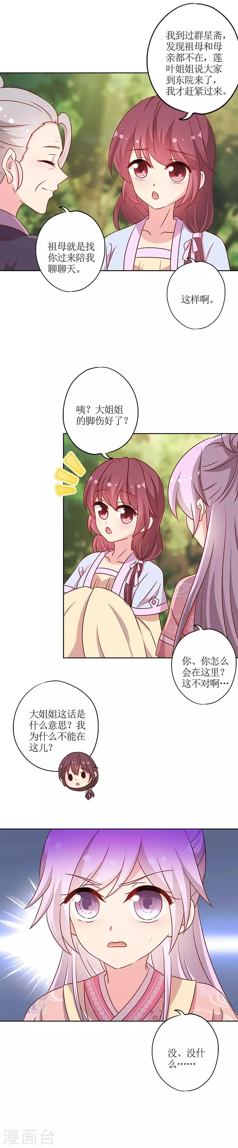 第223话 第6页