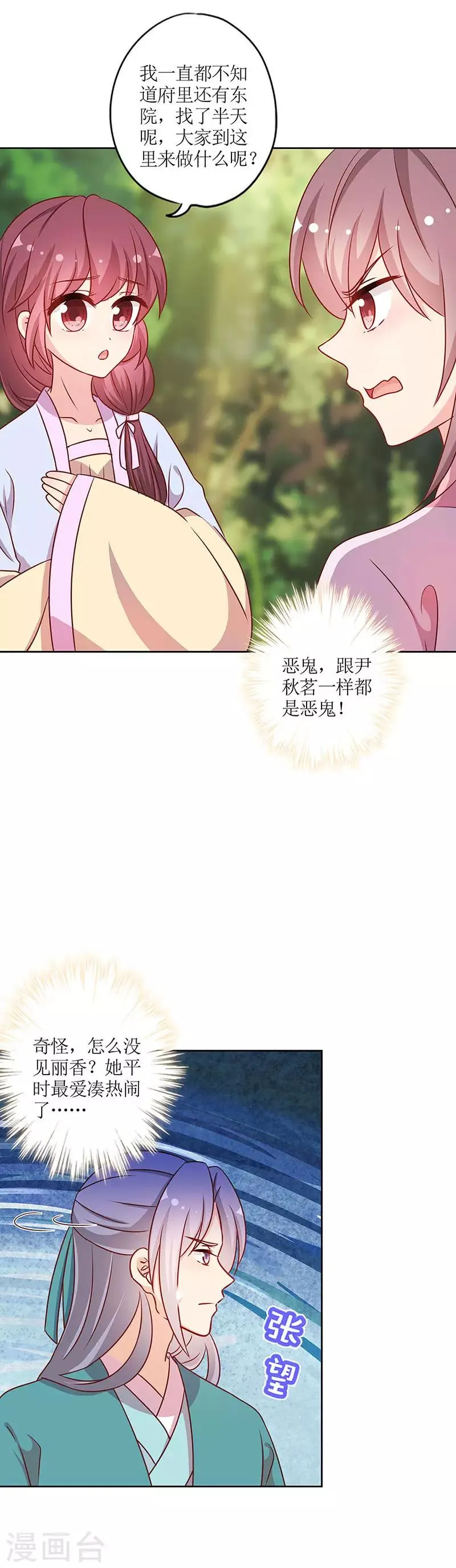 第223话 第7页