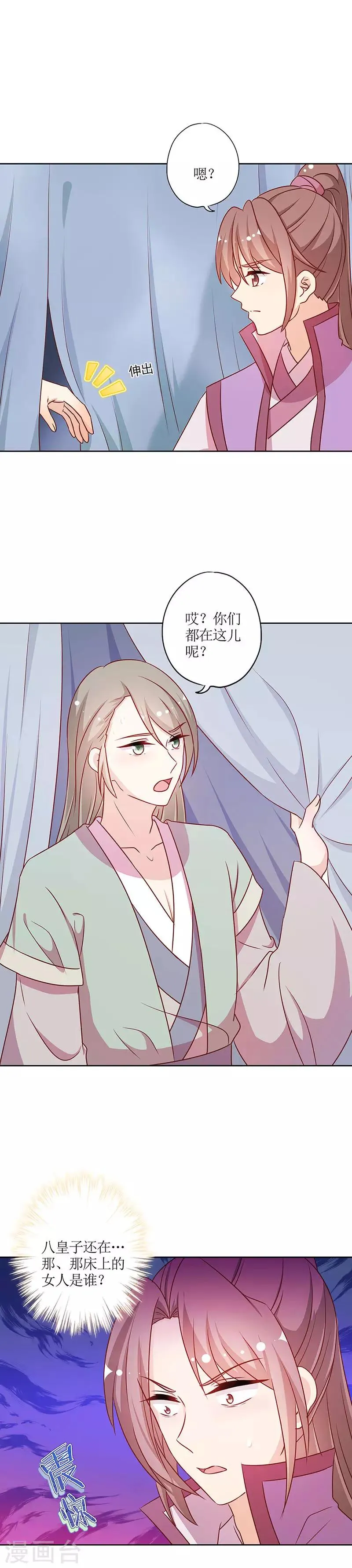 第223话 第9页