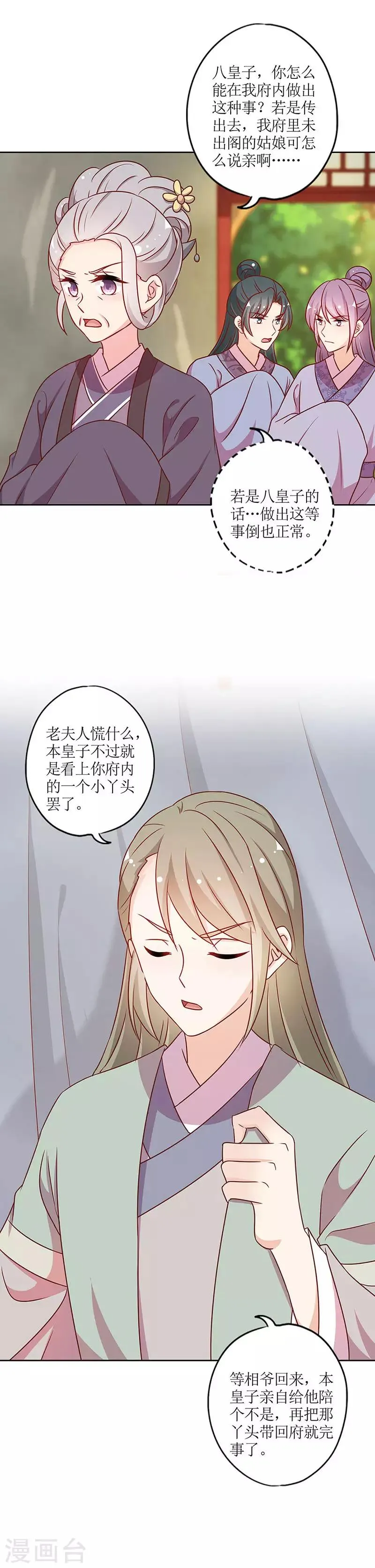 第223话 第10页
