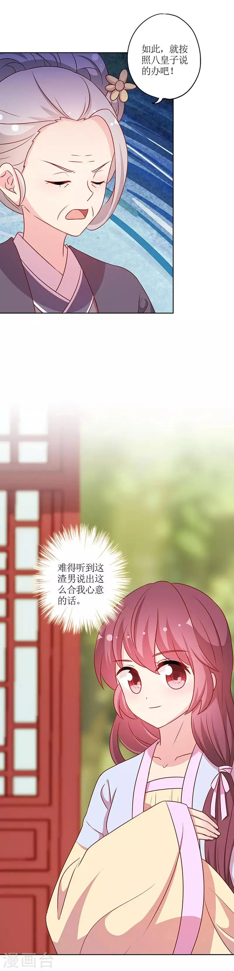 第223话 第11页