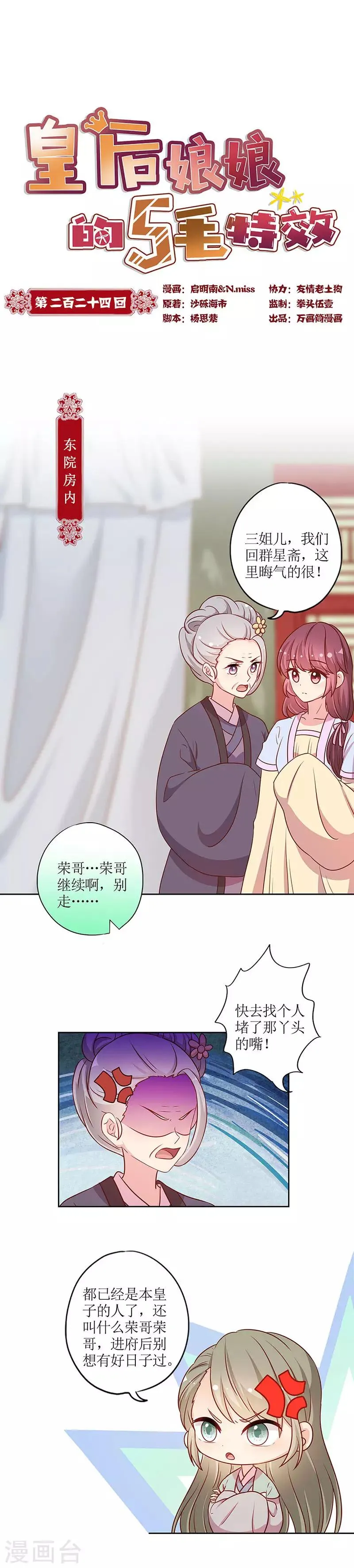第224话 第1页