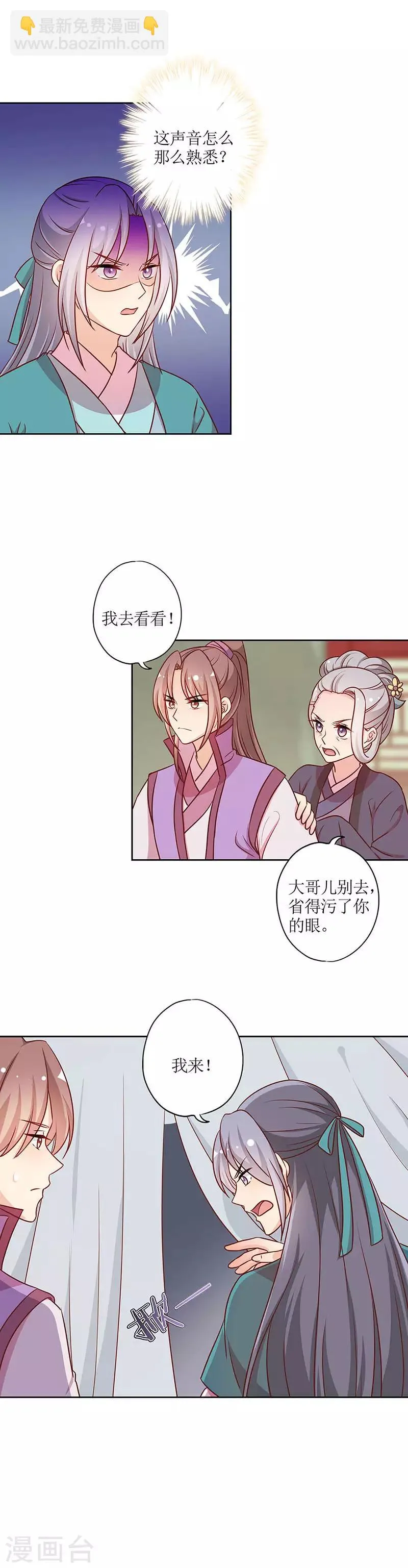 第224话 第2页