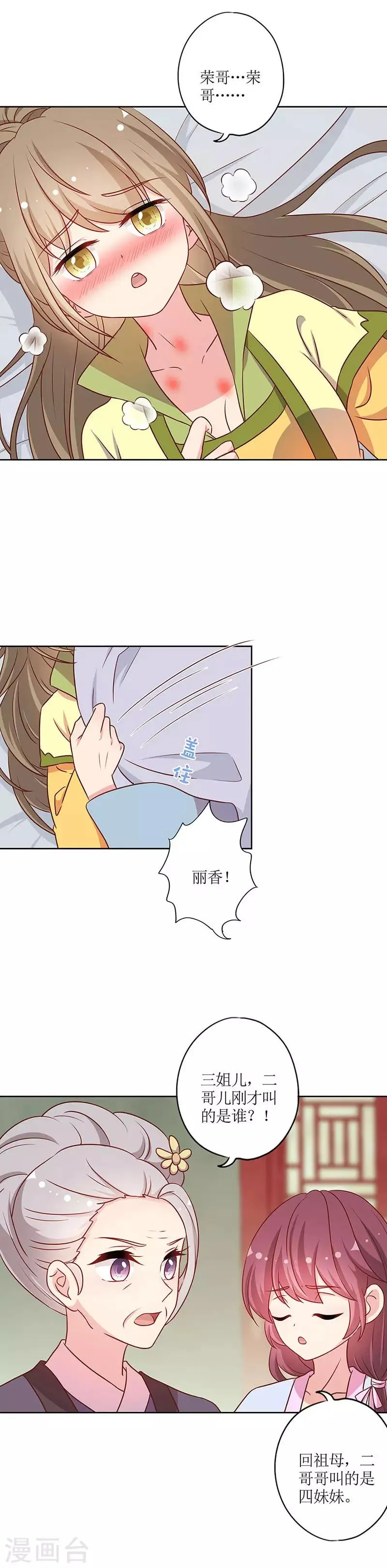 第224话 第3页