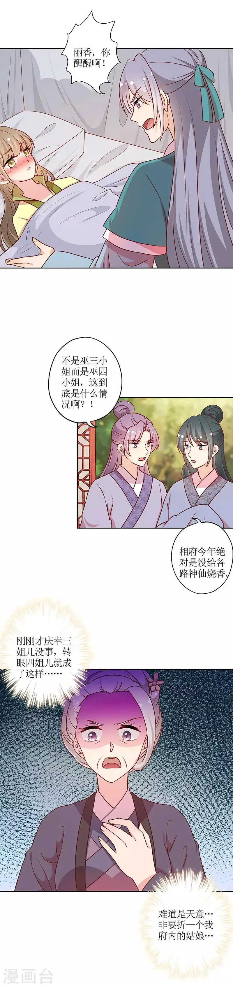 第224话 第4页