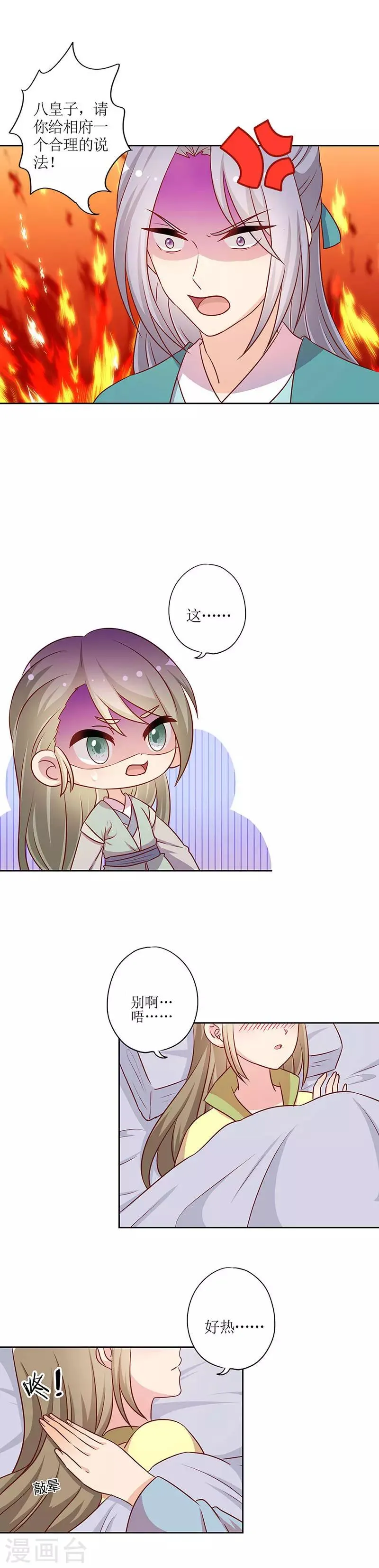 第224话 第5页