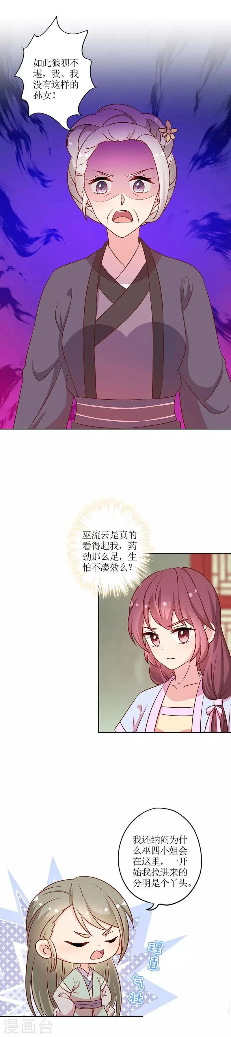 第224话 第6页